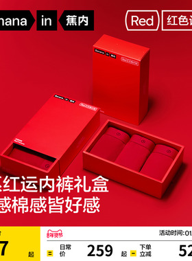 礼盒|蕉内红色计划7系男士内裤莫代尔纯棉平角本命年结婚男生袜子