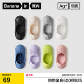 抗菌防臭 袜子 蕉内银皮500E女士船袜隐形不掉跟防滑防臭浅口单鞋