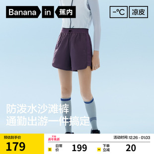 凉感速干显瘦休闲裤 防晒裤 女士防泼水短裤 蕉内凉皮505Cool