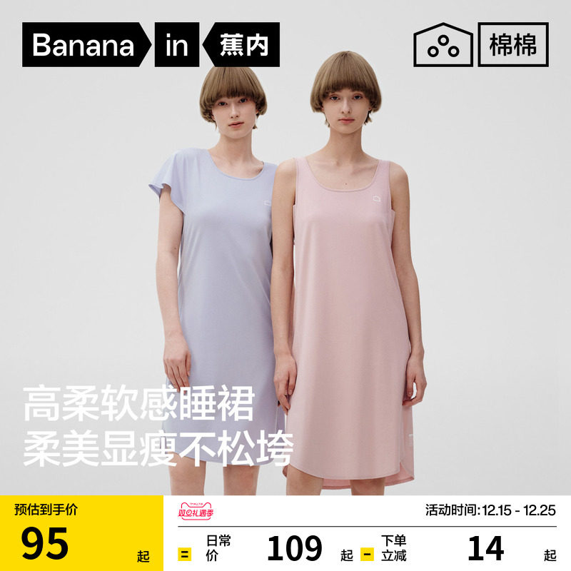 蕉内棉棉300S莫代尔睡裙女带杯