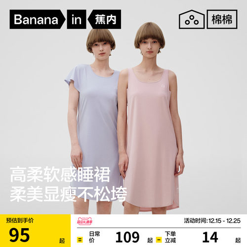 蕉内棉棉300S莫代尔睡裙女带杯