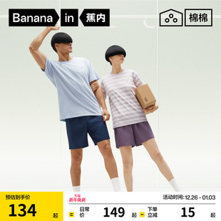 家居服套装 四季 可外出2025新款 蕉内棉棉305Home女士睡衣纯棉短袖