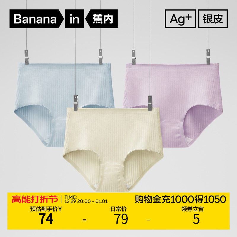 蕉内311S全棉女士内裤抗菌纯棉裆高腰大码女式透气短裤三角内裤
