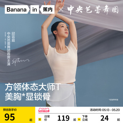 蕉内凉皮501Cool女士方领肌底衣