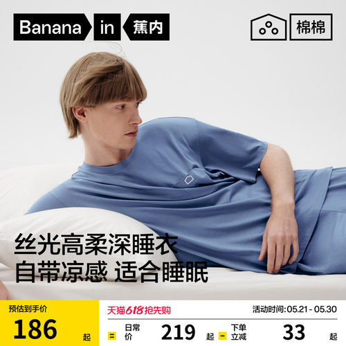 棉棉506Sleep男士家居套装莫代尔