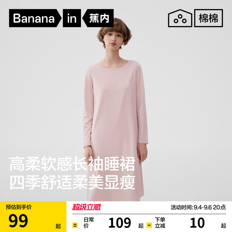 蕉内棉棉300S莫代尔睡裙女带杯图片