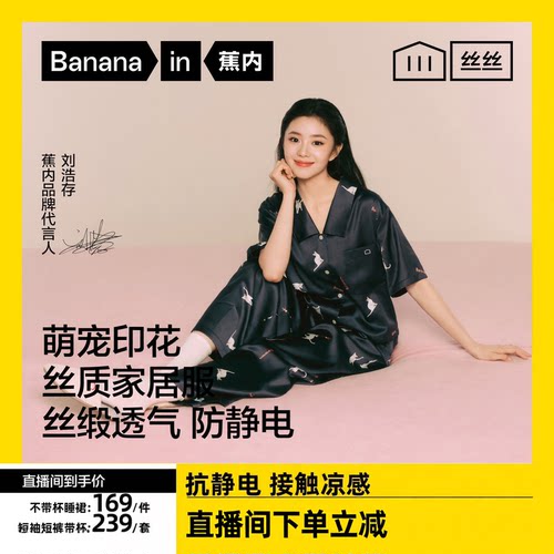 蕉内520HPetsPets冰丝套装