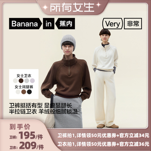 卫裤 蕉内非常5系女士半拉链卫衣 所有女生直播间