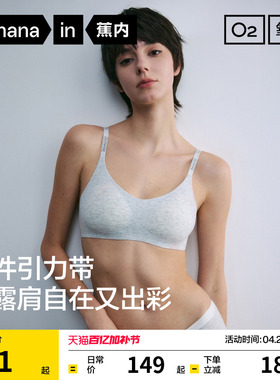 蕉内氧气511Air引力带莫代尔文胸无痕聚拢舒适运动背心胸罩内衣女