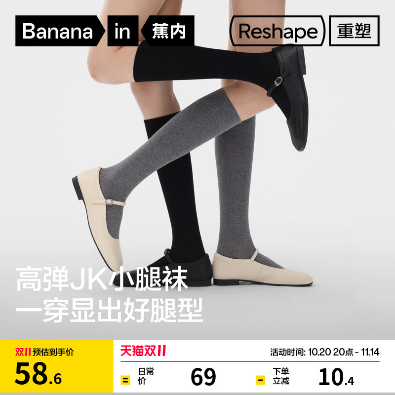 蕉内507S女士小腿袜压力显瘦长袜