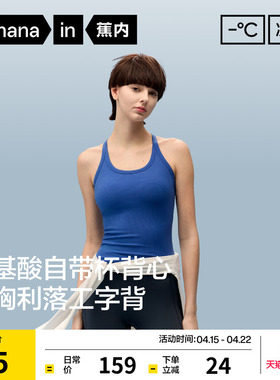 蕉内凉皮501Cool Pro女士U领带胸垫背心吊带内搭白色上衣新款春夏