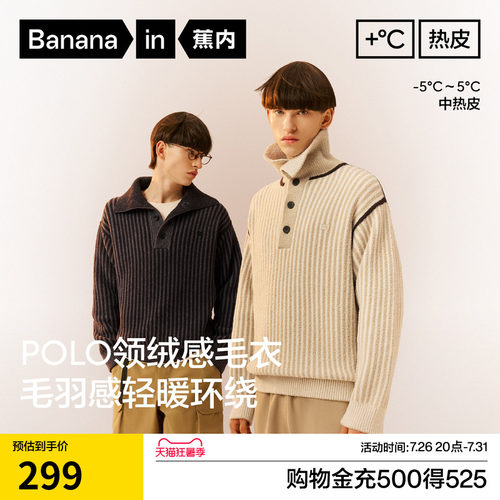 蕉内热皮302++男士中空纱半边绒翻领毛衣polo半开衫保暖上衣