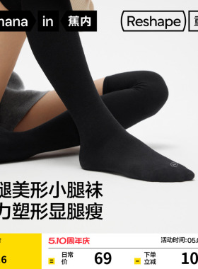 美腿显瘦|蕉内重塑507Shape女小腿袜运动压力袜过膝袜黑色jk长袜