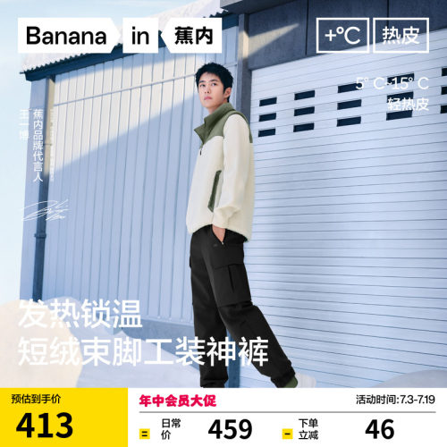 【王一博同款】蕉内热皮502+男士防水工装束脚机能裤保暖休闲裤