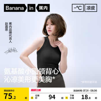 蕉内凉皮501Cool女士圆领背心夏