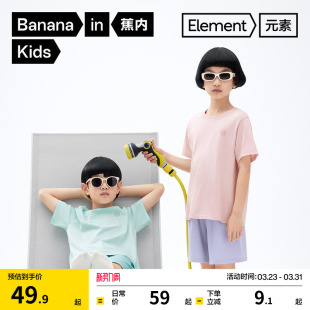 蕉内棉棉300E儿童睡衣短袖 T恤抗菌100%棉纱男童女童学生打底上装