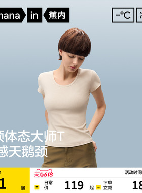 蕉内凉皮501Cool女士u领短袖t恤正肩上衣白色修身打底衫新款夏季