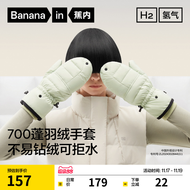 蕉内503Cloud防风加绒手套冬