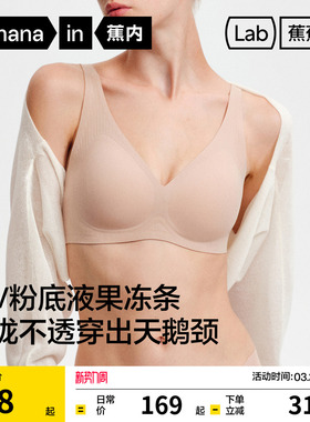 蕉内蕉蕉杯511S深V内衣女小胸聚拢粉底液无痕性感无钢圈文胸胸罩