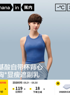 蕉内凉皮501Cool Pro小圆领背心吊带女内搭带胸垫蓝色上衣夏外穿