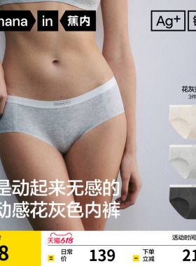 3件|蕉内银皮511A女士内裤莫代尔运动透气三角裤新款高级短裤女