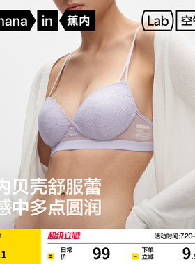 蕉内舒服蕾303A文胸细肩带美背内衣女薄款蕾丝性感无钢圈胸罩