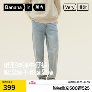 宽松裤 蕉内非常裤 水洗牛仔裤 吸湿速干锥形美式 子 503Regular男士