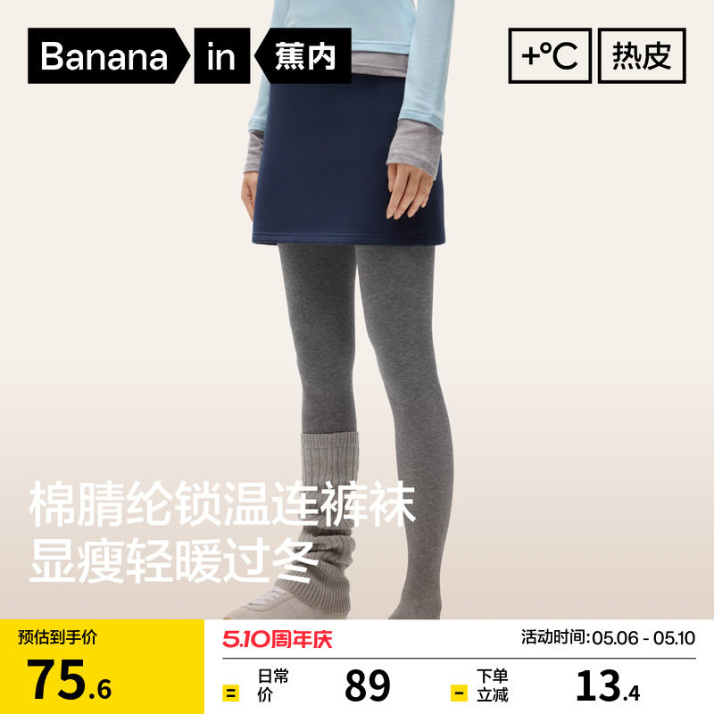 蕉内热皮302++连裤袜女黑色踩脚袜加厚保暖打底裤秋冬新款打底袜