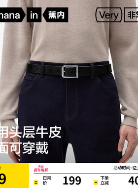 蕉内非常裤503Regular男士腰带针扣皮带高级牛皮腰带黑色日常休闲