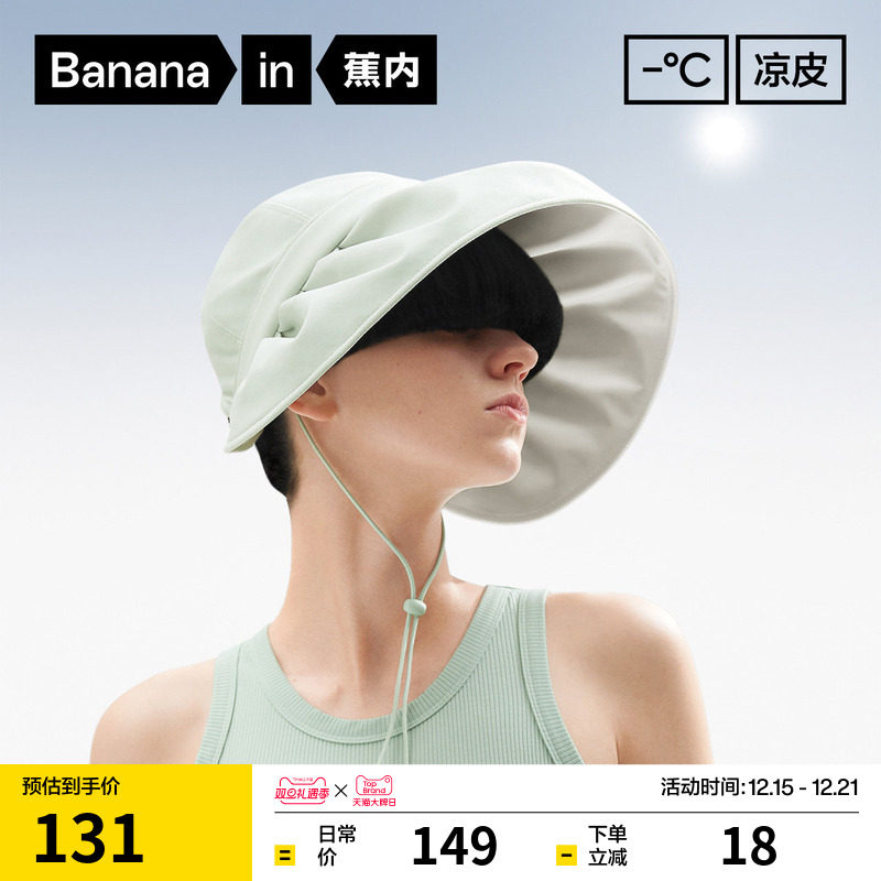 蕉内凉皮302UV贝壳鸭舌帽