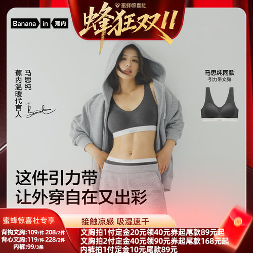 蕉内氧气511Air引力带莫代尔文胸