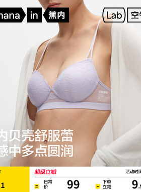 蕉内舒服蕾303A文胸细肩带美背内衣女薄款蕾丝性感无钢圈胸罩
