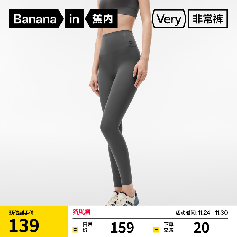 蕉内非常裤306Slim女士