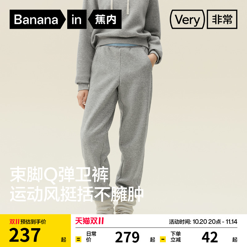 蕉内非常裤502Relax女士束脚灰色卫裤休闲裤女裤运动裤加绒裤子冬