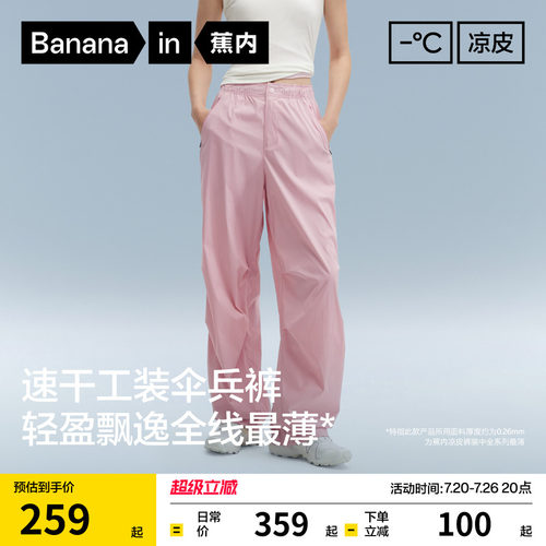 蕉内氧气505Proof三防机能裤