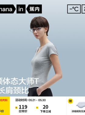 蕉内凉皮501Cool女士v领修身短袖t恤早春上衣内搭打底衫新款夏季