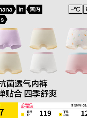 3件|蕉内小凉皮508Cool儿童内裤莫代尔可爱三角女童平角内裤