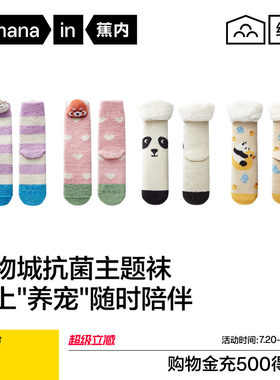 520Color宠物主题绒绒袜2双装
