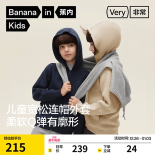 蕉内非常503Relax男女童外套针织连帽休闲儿童卫衣开衫 2025新款