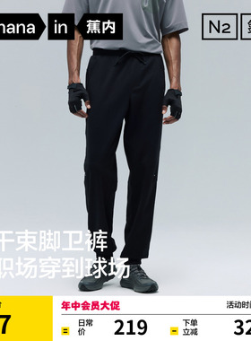 蕉内氮气302Dry男士速干束脚卫裤休闲运动裤长裤户外2026新款裤子