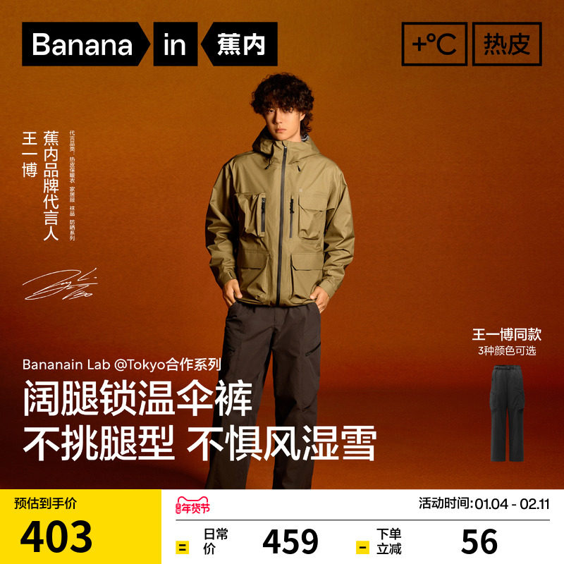 【王一博同款】蕉内热皮505+++男士三防阔腿机能裤加绒户外工装裤,男装,休闲裤,淘宝优惠券,粉丝福利购,淘宝优惠卷