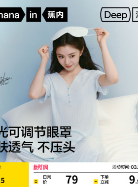 刘浩存同款蕉内深睡512Sleep女士新款助眠缓解疲劳男睡眠遮光眼罩