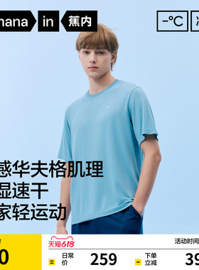 蕉内凉皮501Cool男士速干冰丝网眼短袖短裤家居服2026新款男睡衣