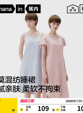 蕉内棉棉300Sleep女士睡衣带杯莫代尔吊带新款带胸垫睡裙女款夏