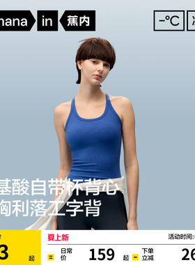 蕉内凉皮501CP女U领带胸垫背心吊带内搭蓝色挂脖上衣夏无袖外穿新
