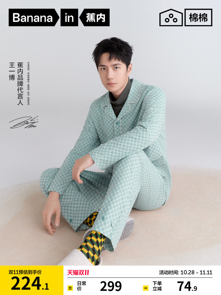 [왕이보 같은 스타일] JIAO NEI MIAN MIAN 505 홈 남성 및 여성 홈 세트 잠옷 순면 커플 가을