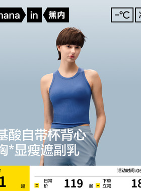 蕉内凉皮501Cool Pro小圆领背心吊带女内搭带胸垫蓝色上衣夏外穿
