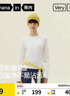 蕉内非常502Regular男女同款三防长袖休闲t恤女上衣2025新款流行