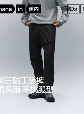 【自播专享】蕉内氧气502Proof男士三防工装束脚机能户外宽松透气