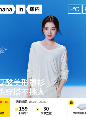 【刘浩存同款】蕉内凉皮5系CoolAir长袖t恤白色罩衫女上衣新款夏
